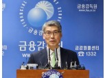 이준수 금감원 부원장 "은행 내부통제 잘 갖췄다면 홍콩 ELS 판매 문제없다"