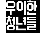 우아한청년들, 폭언·폭행 피해 라이더 지원 강화 방안 발표