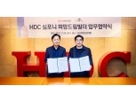 HDC현대산업개발, 자립준비청년에게 전문 건설기술 전수한다
