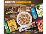 해외 입맛 사로잡은 ‘K먹거리’ 이마트에 다 모였다