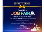 굿리치, 전국 순회 ‘2023 GoodRich 잡페어(Job Fair)’ 개최