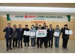 서울우유, 대리점 자녀들에 장학금 1억여원 전달