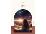 밀리의서재, KT 기술 활용한 ‘AI 오브제북’ 공개