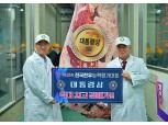 동원홈푸드 금천미트, 13년 연속 '대통령상 한우' 낙찰