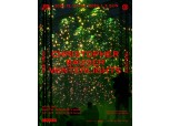 대림문화재단·서울시, 문화 예술 프로젝트 협력 사업 ‘움직이는 예술공원’ 진행