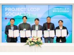 롯데케미칼, Project LOOP Social (프로젝트 루프 소셜) 3기 출범