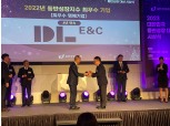 DL이앤씨, 동반성장지수 최우수 명예기업 선정…상생경영 결실
