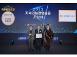 호텔신라, ‘지속가능경영유공 정부포상’ 국무총리 표창 수상