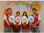 LG헬로비전, 임직원·네티즌 기부금으로 지역사회 소외계층 지원 [기업들 따뜻한 손길]