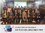 인스타페이, 학교운영위원연합회와 전국 학생들에게 ‘인스타카드 멤버십’ 후원