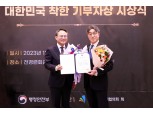 ‘착한 기부’ 앞장선 대우건설, 행정안전부 장관상 수상