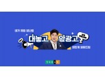 탈TV 신사업 본격화 … 현대홈쇼핑, 유튜브 예능 판 키운다