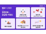 국내 1위 AI 공급망관리 소프트웨어 기업 ‘엠로’가 제시한 내년 공급망 주요 화두 5가지