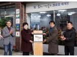 호텔신라, ‘맛있는 제주만들기’ 26호점 재개장