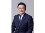 김인 새마을금고중앙회장 "사회적 책임 다하는 금융기관으로 거듭나겠다”