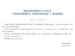 중국, 강도 높은 게임 규제안 발표…국내 게임주 급락
