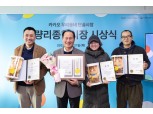 카카오, 전국 100개 전통시장에 디지털 전환 교육 진행