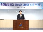 이병래 손보협회장 취임 "실손보험 비급여 관리 강화"