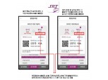 SR "예매한 열차 지연정보, SRT앱으로 확인“