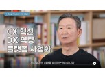 LG유플 황현식, “고객에 집중하는 디지털 혁신으로 플랫폼 사업 확대”