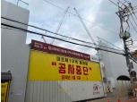‘공사중단’ 은평 대조1구역 재개발…서울시·법원 중재에 해결 실마리 찾나