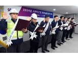 "절대안전 핵심가치 실현" SR 노사, 안전실천 결의대회 개최
