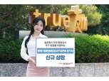 “日 5대 종합상사에 투자”…한국투자증권, ‘일본종합상사TOP5 ETN’ 출시 [떴다! 신상품]