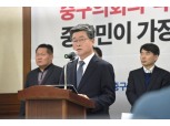 서울 중구청·의회 예산 충돌…“무분별한 삭감 vs 불필요 부분 축소”