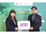 LG유플, “안 쓰는 보조배터리 처리 도와드립니다”