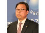 차기 대부협회장 선거 불발?…김태경 전 금감원 국장, 공윤위 취업심사 미통과