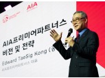 공태식 AIA프리미어파트너스 대표 "2024년 차별화된 경쟁력 선보일 해"