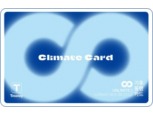 환경도 지키고 지갑도 지키는 '기후동행카드' A to Z