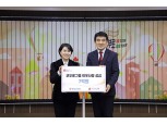 코오롱, 사회복지공동모금회에 성금 7억원
