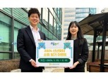 농협중앙회, '2024 신년맞이 소원빌기' 이벤트
