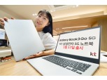KT, 50만원대 실속형 노트북 ‘갤럭시북3 GO 5G’ 출시