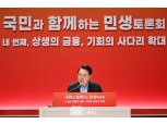 尹 대통령 “주식 세제 개혁, 어떤 불이익에도 과감히 밀어붙일 것” [금융정책 방안]