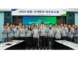 농협, '2024년 범농협 사내벤처 착수보고회' 개최