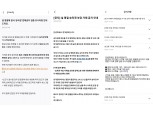SR, 설 승차권 부당거래 강력 대응…"벌금·구류 등 법적조치"