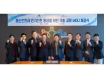 SKT, KESCO와 맞손…AI 기술로 통신 전기설비 안전 높인다