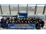 강원농협, 2024 강원 동계청소년올림픽대회 성공 개최