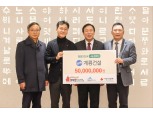 계룡건설, 세종시 희망2024 나눔캠페인 성금 5천만원 기탁