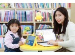 LGU+ 아이들나라, AI로 아동용 리딩북 제작 시간 80% 줄인다