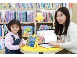 LGU+ 아이들나라, AI로 아동용 리딩북 제작 시간 80% 줄인다