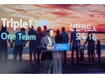 신한 비은행 선봉장 문동권, 그룹·업계 1위 굳힌다