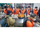 호반그룹, 경영진도 이웃사랑에 앞장…떡국 나눔 봉사활동
