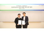 네이버클라우드, NHN클라우드와 맞손…‘하이퍼클로바X’ 생태계 확장 드라이브