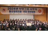 "국가 저출산 문제 해결에 앞장" 부영그룹, '애 낳으면 1억원' 파격적인 출산 복지