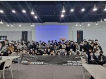 루센트블록, 대전시-카이스트 주최 ‘대학생 해커톤’ 후원