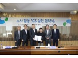 유병태 HUG 사장 “고객서비스 지속적 개선”…CS실천 협약식 개최