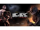 넷마블, ‘배드 본 블러드’ 웹툰으로 만든다…IP 확장 박차